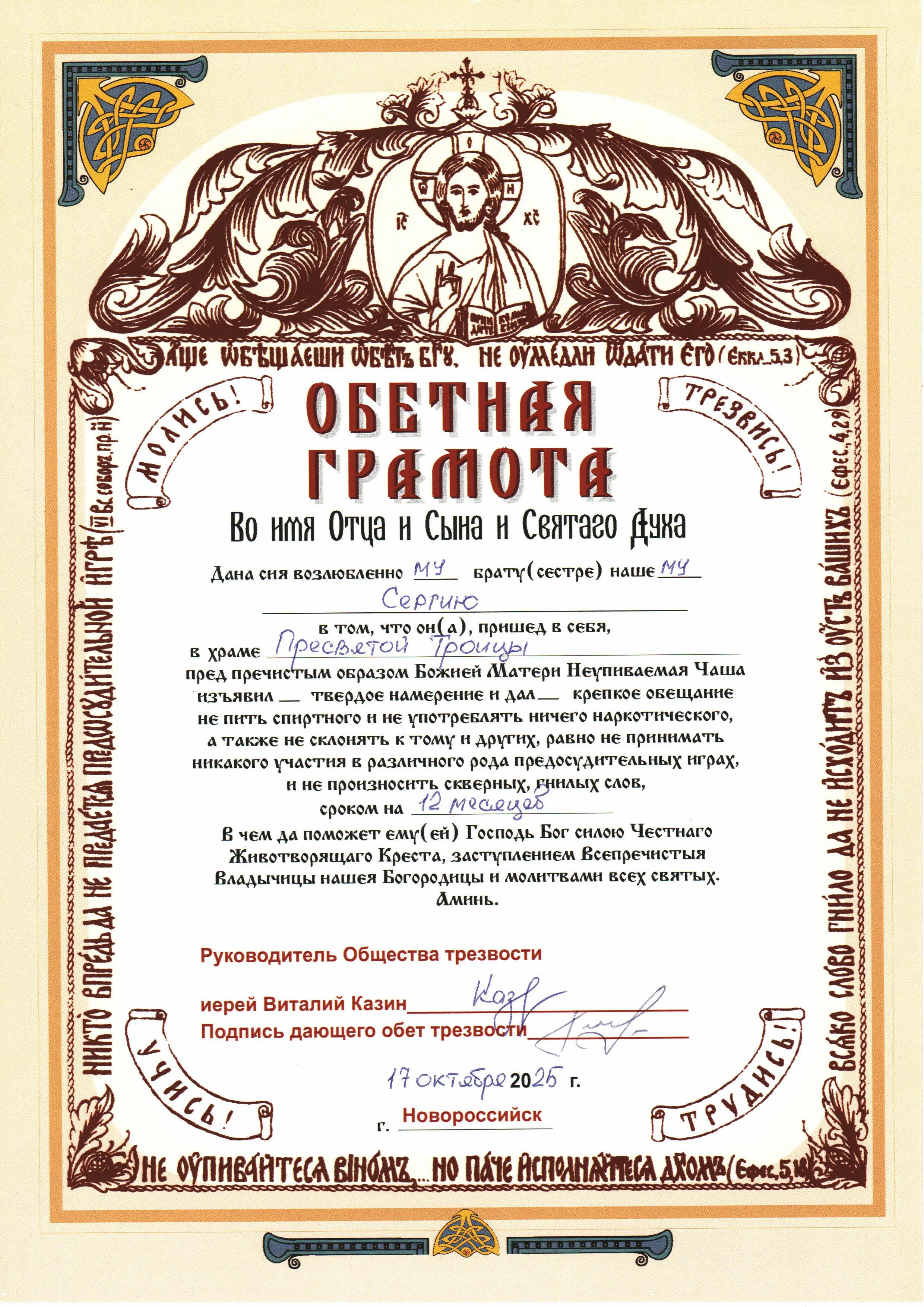Грамота проекта «Нерабочий дом» — 1