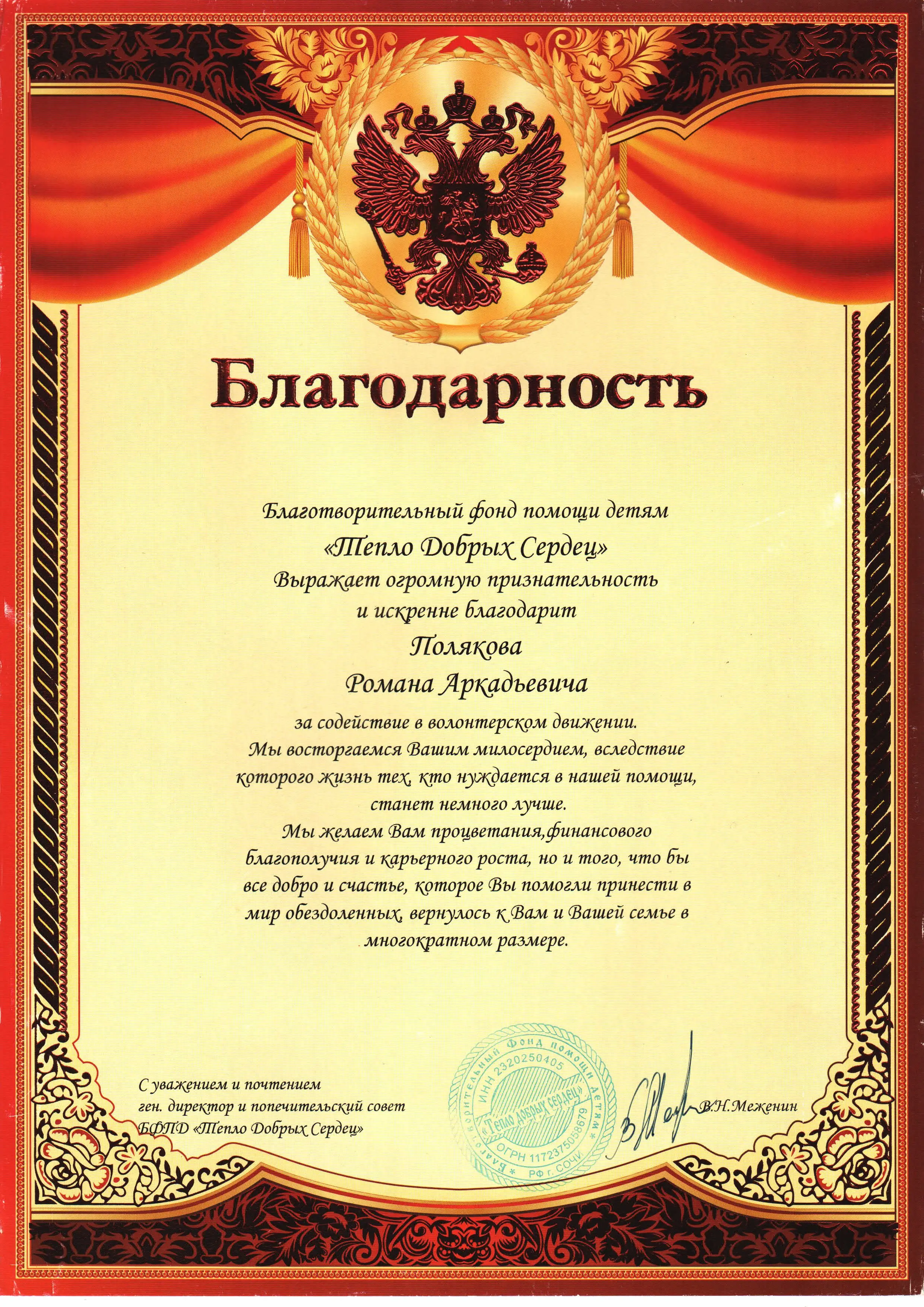 Грамота проекта «Нерабочий дом» — 10