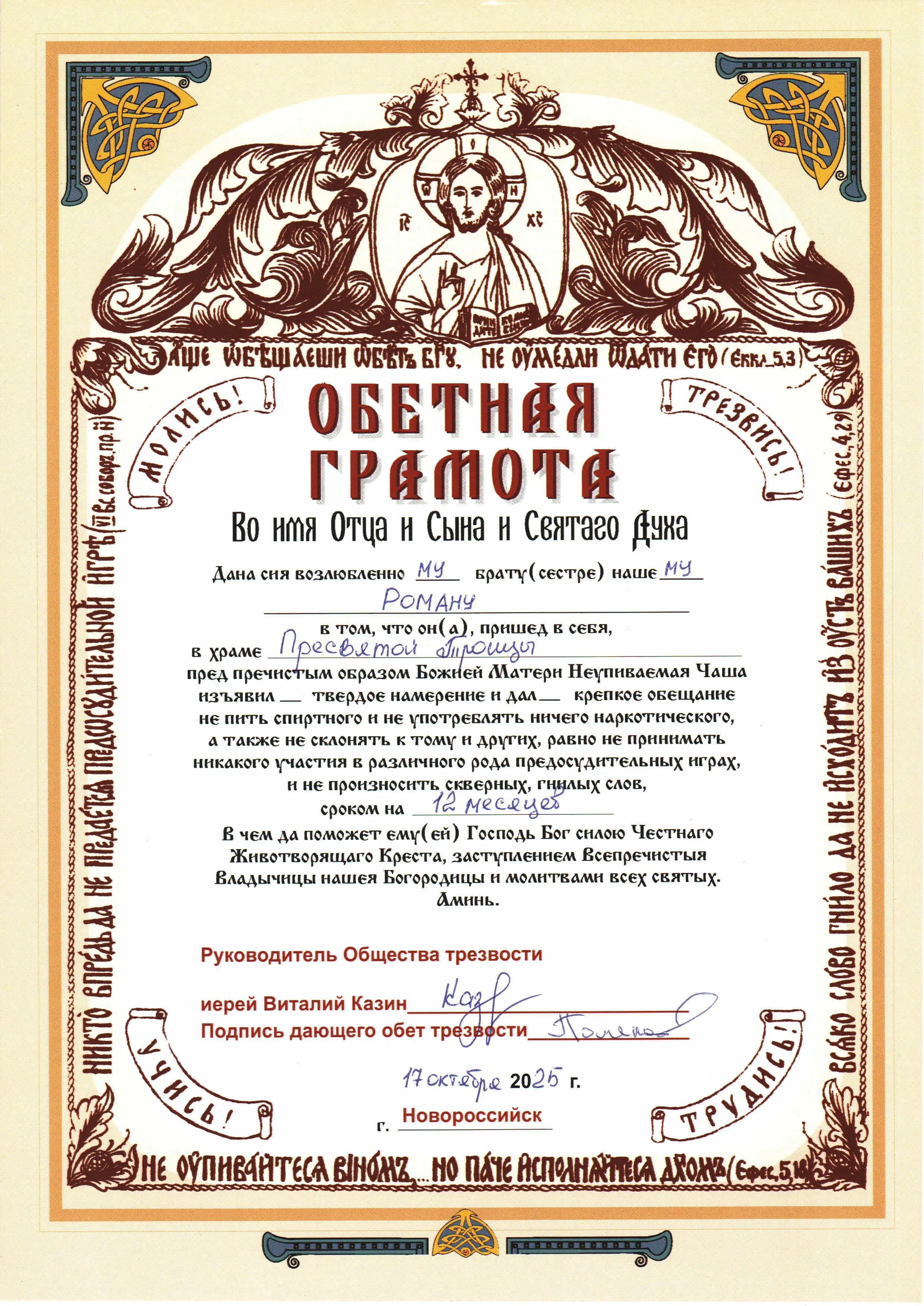 Грамота проекта «Нерабочий дом» — 2