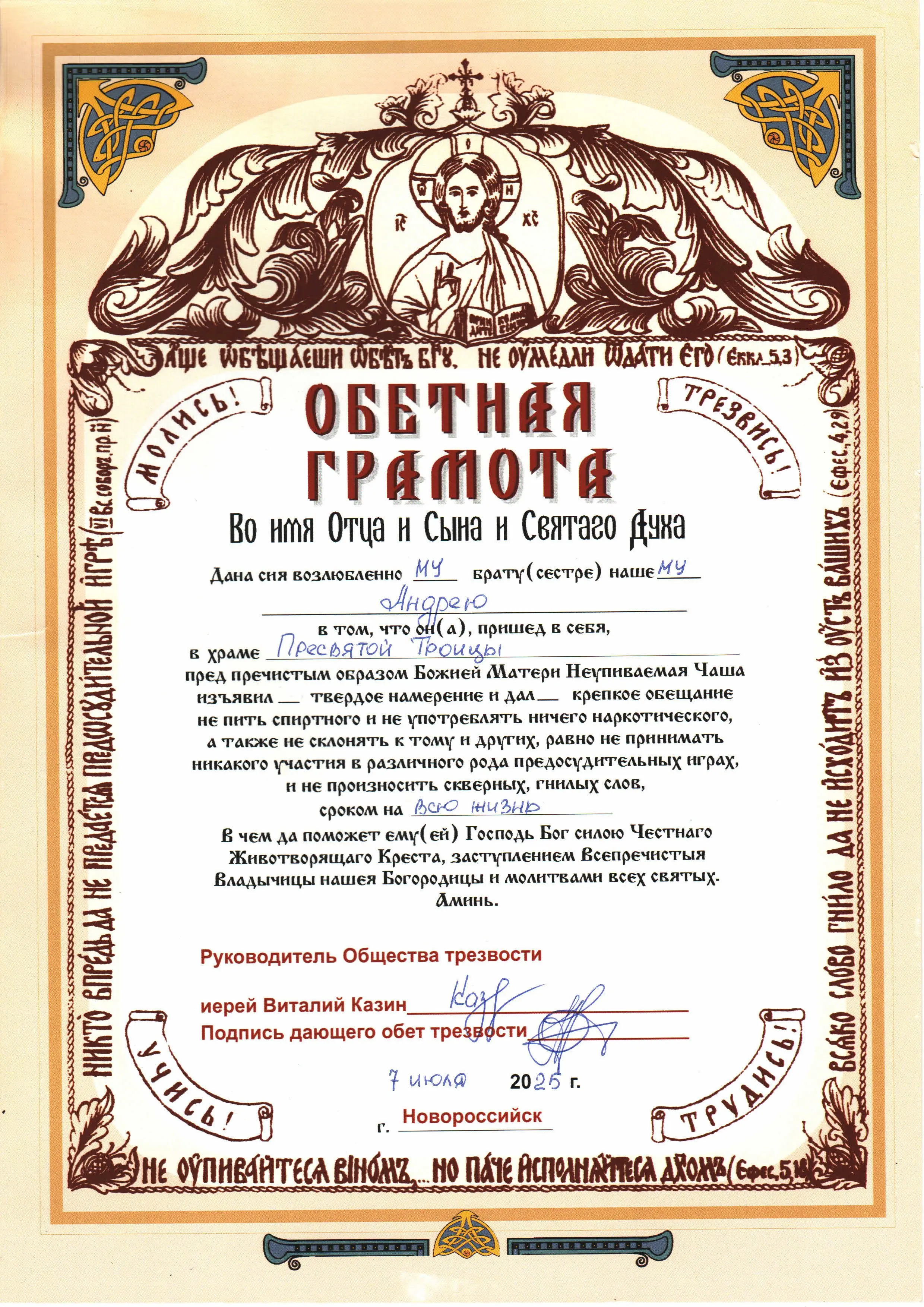 Грамота проекта «Нерабочий дом» — 3