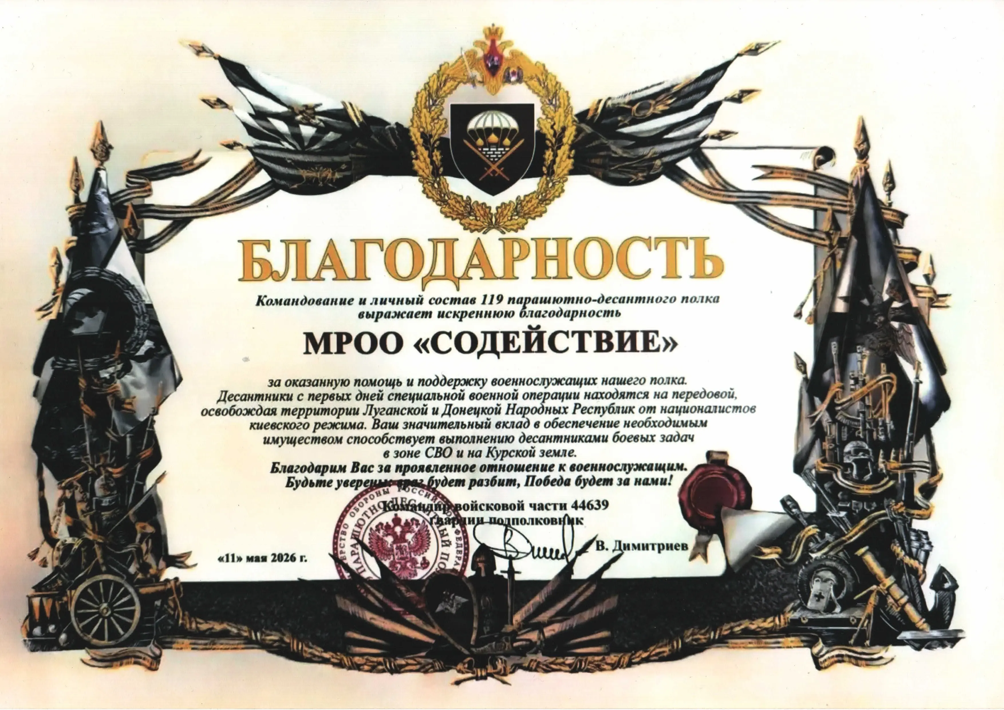 Грамота проекта «Нерабочий дом» — 6