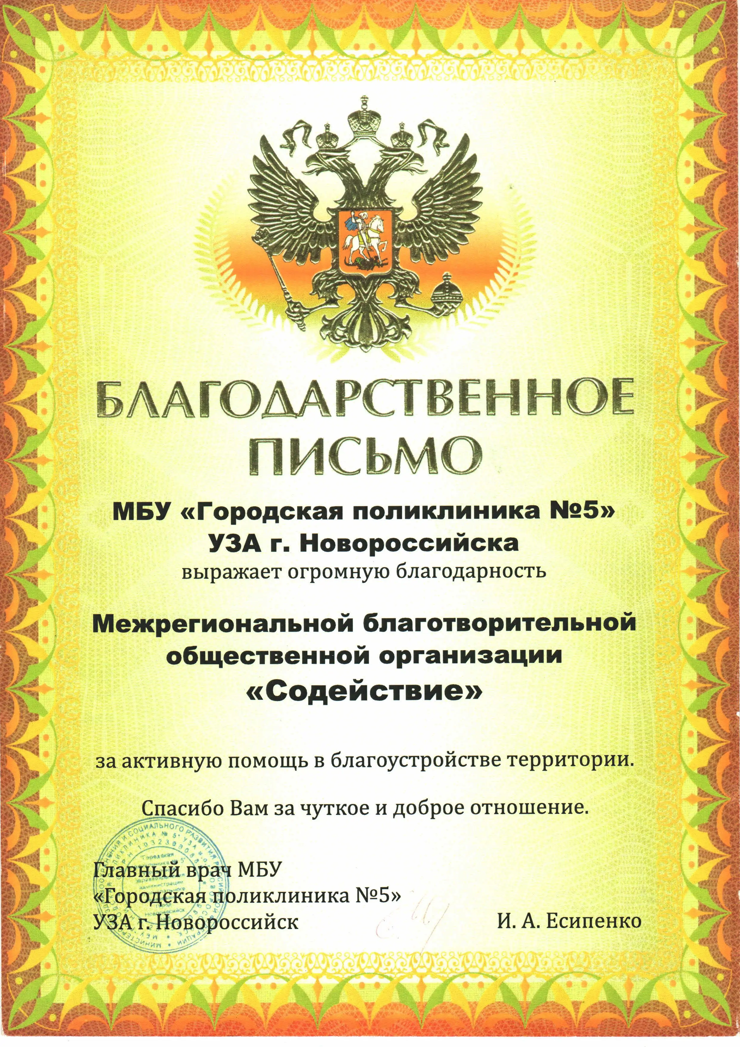 Грамота проекта «Нерабочий дом» — 9